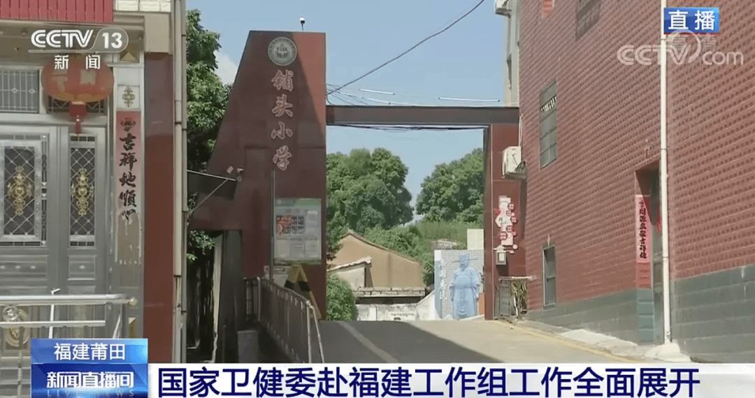莆田疫情最新动态更新
