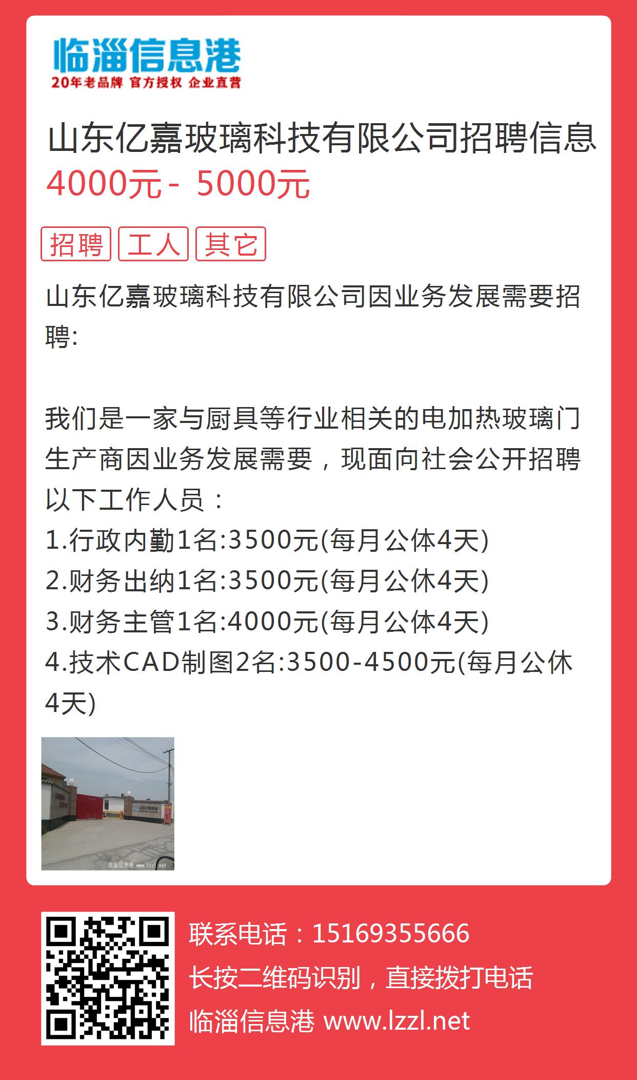 临沂招聘网最新招聘大揭秘，最新职位信息一网打尽！