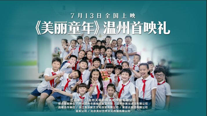 最新少儿电影，自信与成长的启示之旅