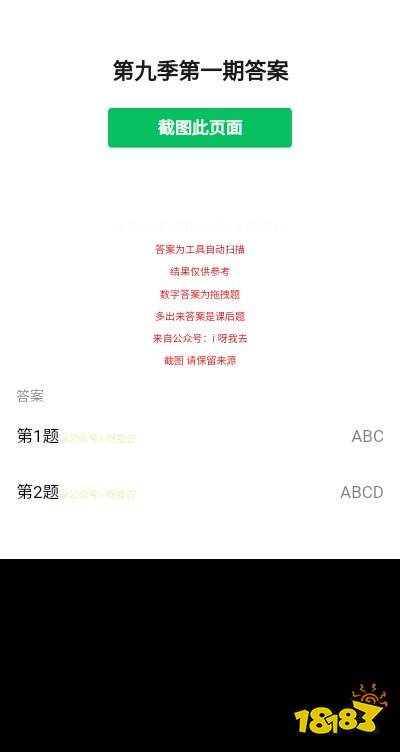 青年大学习最新答案深度解析与观点阐述