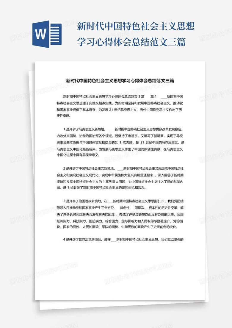 揭秘特色小店，一份举报信引发的探索之旅与举报信范文解析