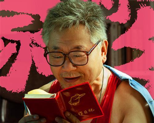 范伟，变化中的力量，开启励志之旅新篇章