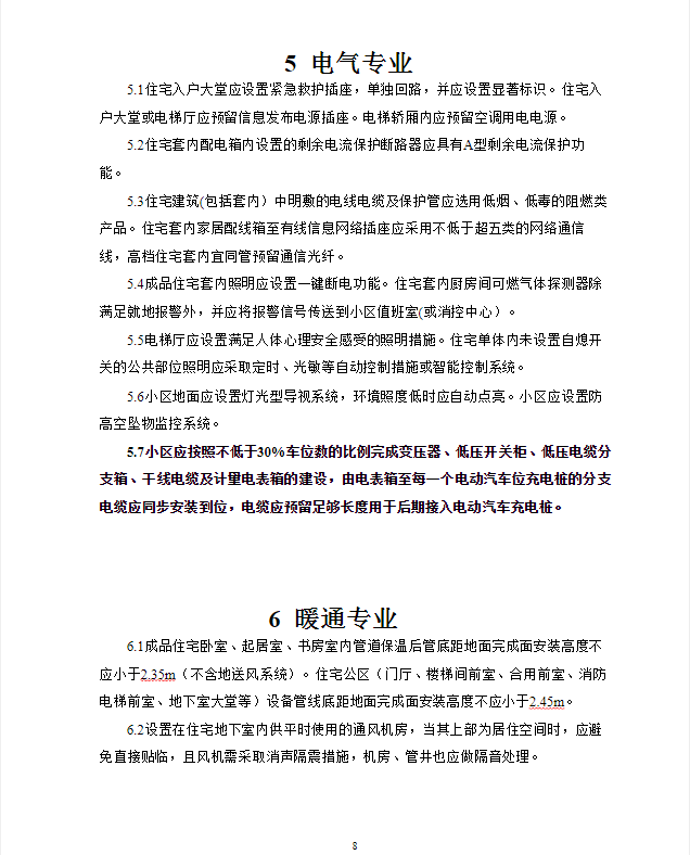 图书馆 第86页