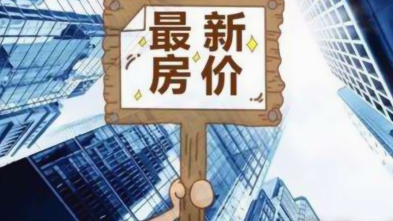 最新房地产新闻及解读步骤指南