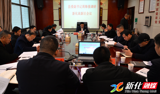 新化最新新闻深度解析，全面观点阐述