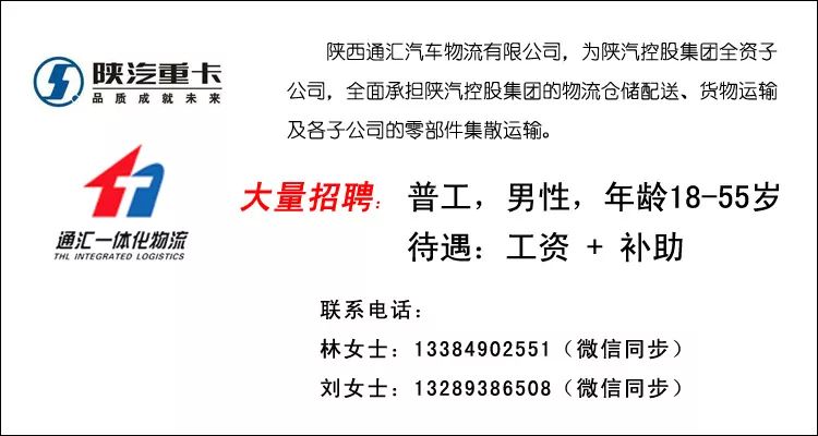 高陵最新招聘信息汇总