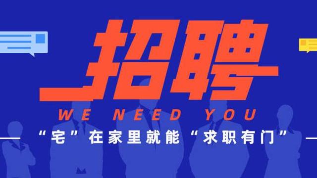 镇江最新招聘信息，开启职场新篇章，拥抱学习与变化的力量