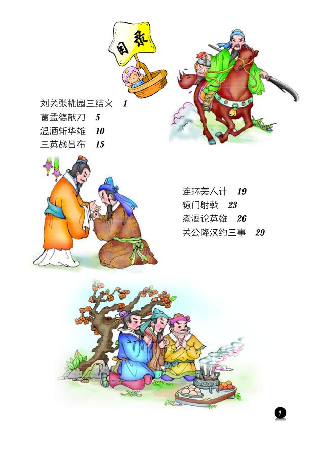 图书馆 第76页