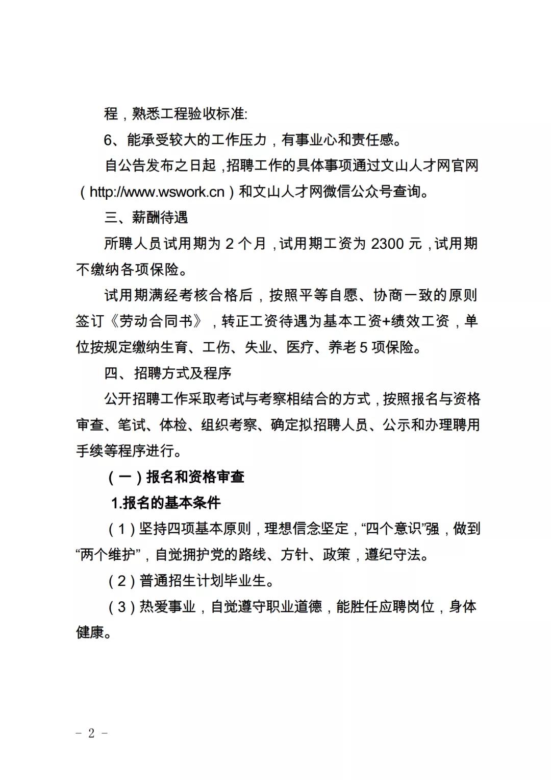 广南招聘网最新招聘信息汇总，观点阐述与分析