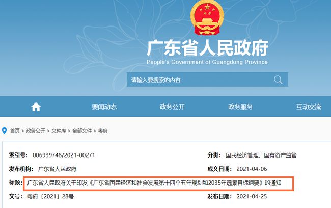 东莞科技新品引领未来生活新潮流，最新消息震撼登场