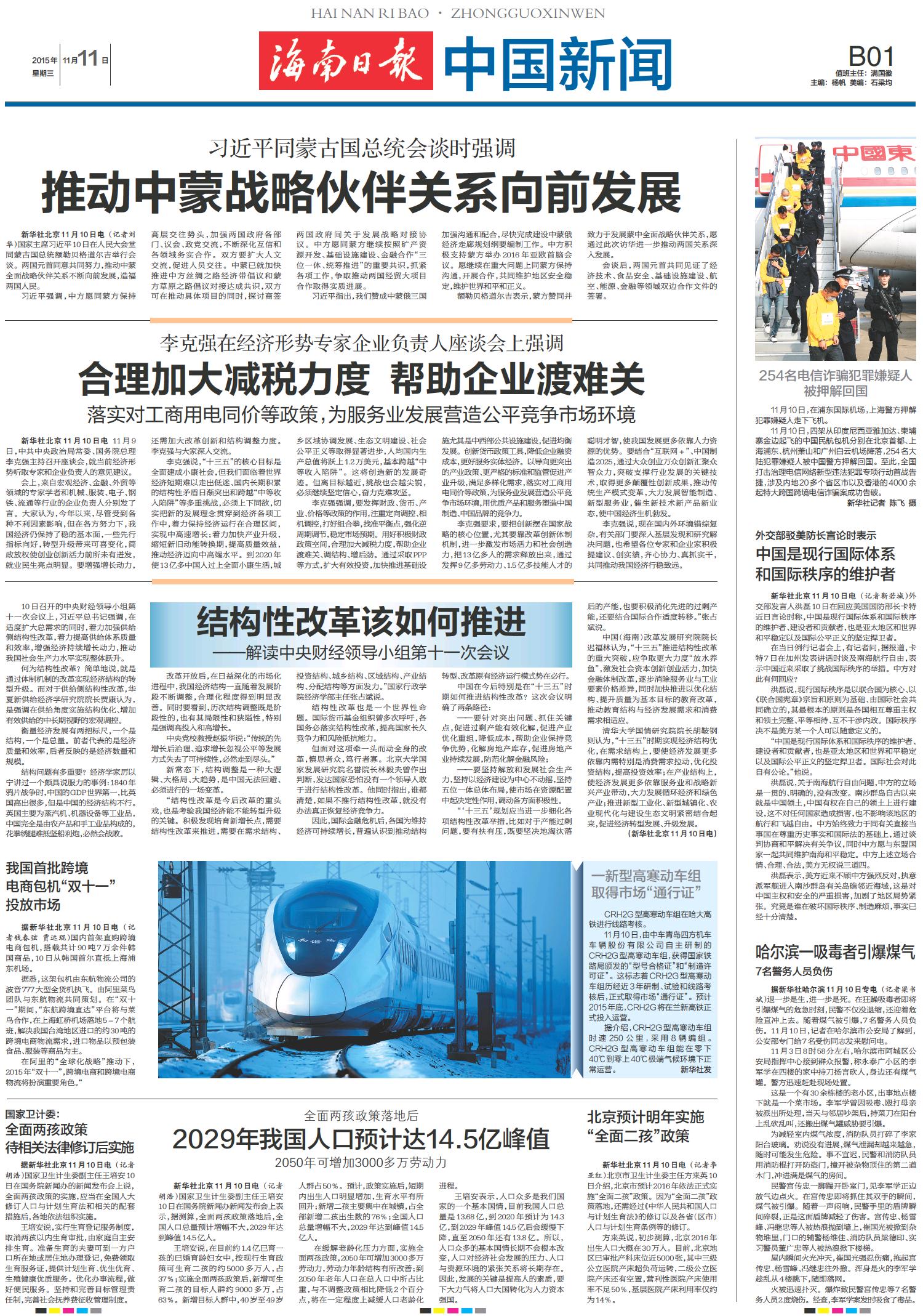 最新消息新闻报道，深度分析与观点阐述