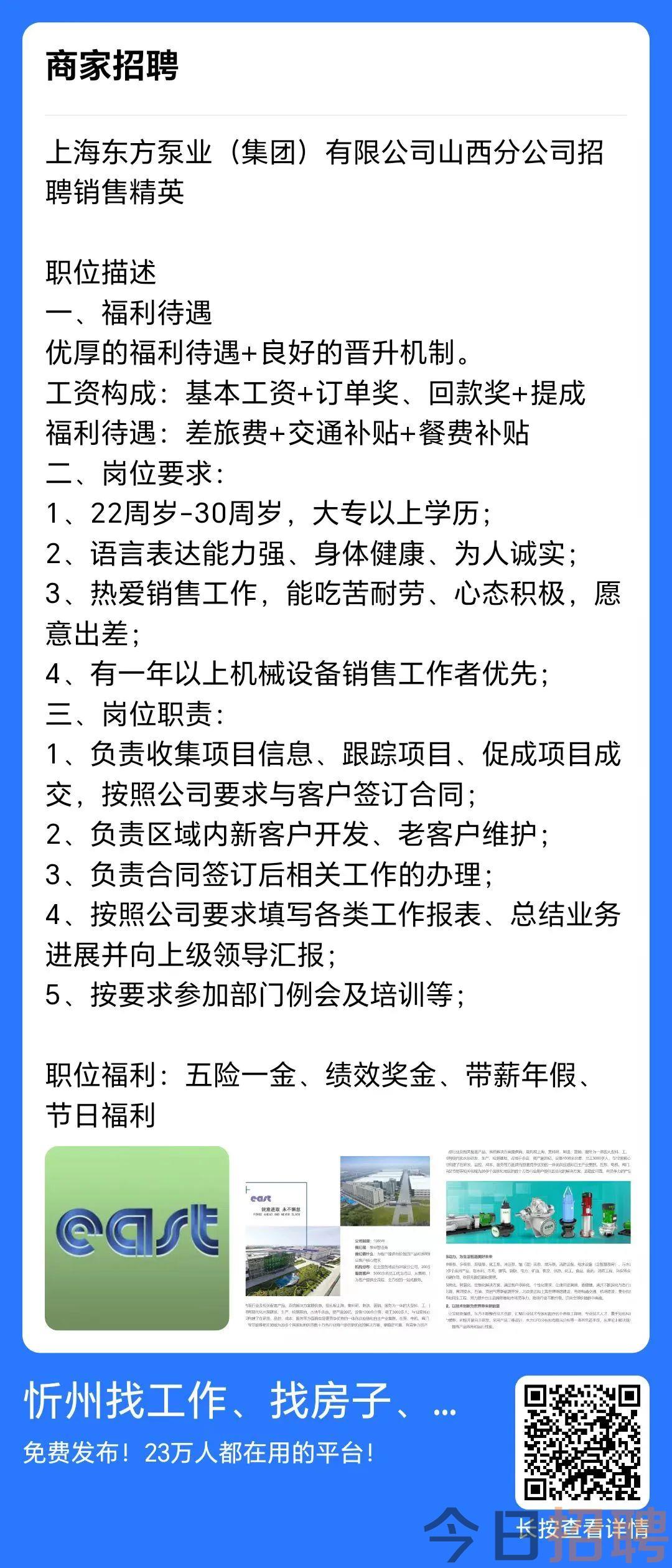 太原最新招聘启事，探索自然美景之旅，寻找内心平和的伙伴