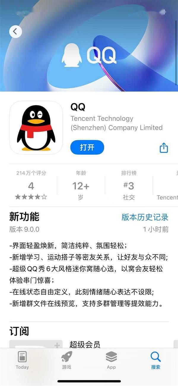 QQ最新版与时俱进，铸就自信与成就的学习之旅
