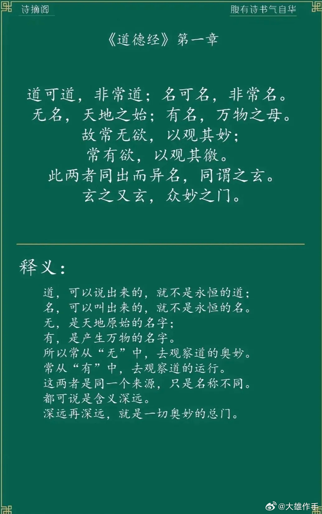 道最新章节揭秘，背景、重大事件与深远影响的探索