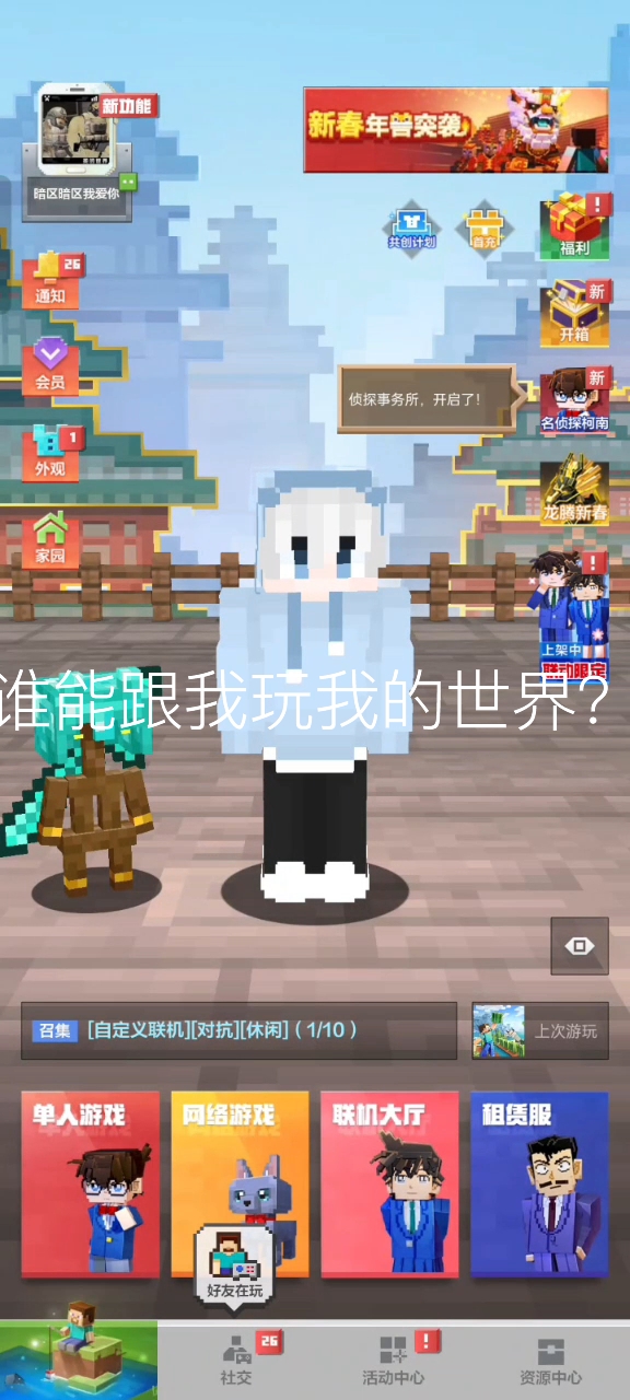 「小红书分享」探索最新版我的世界的无限魅力！