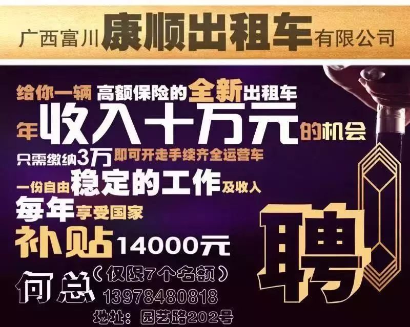 最新招聘司机信息汇总