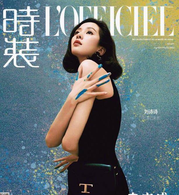 刘诗诗最新动态，美出新高度！