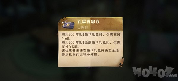 魔法门票，最新优惠券，开启自信与成就之门