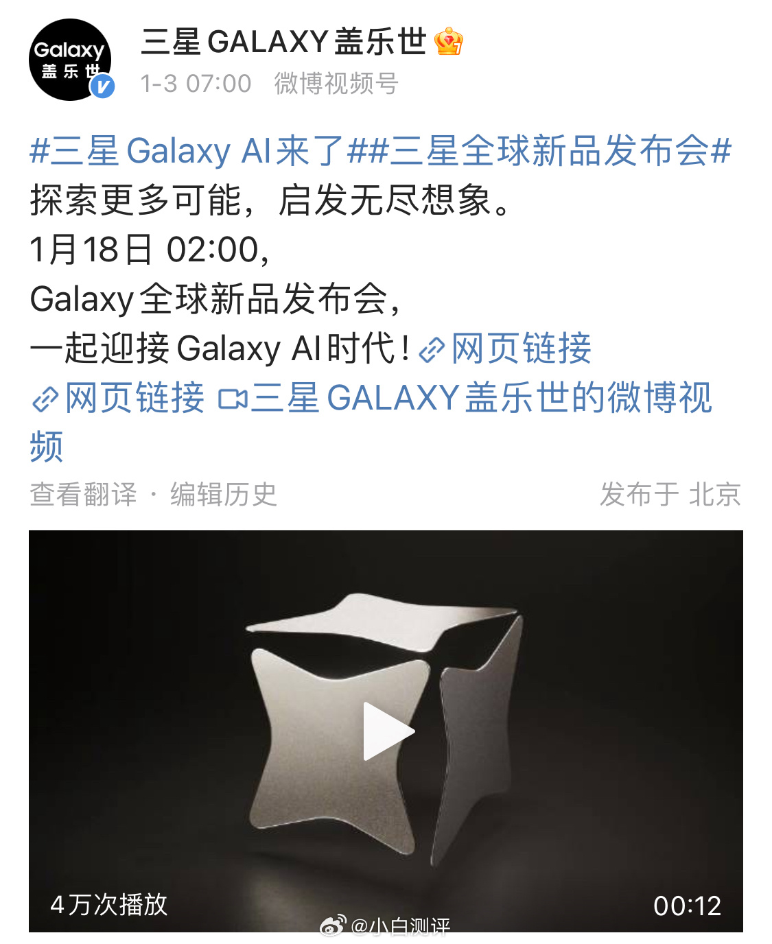 三星最新动态闪耀发布，揭秘全新科技与产品✨