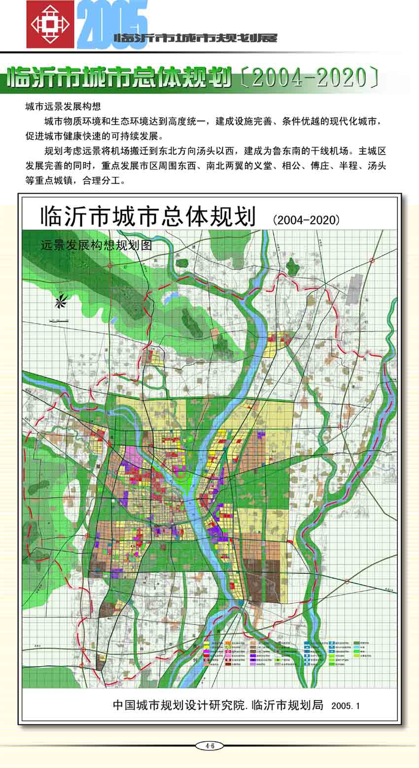 临沂未来城市宏伟蓝图规划揭秘