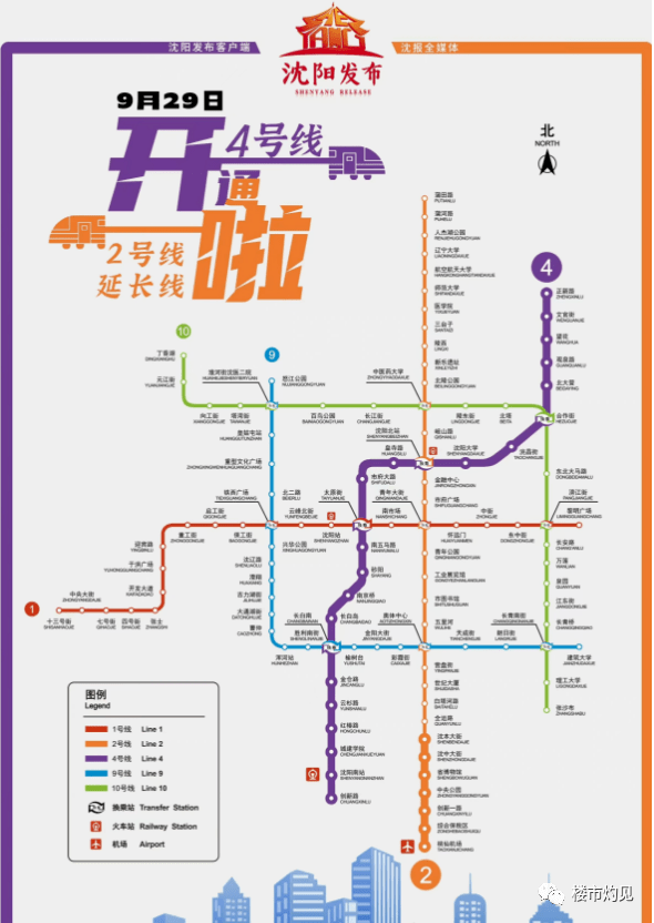沈阳地铁最新进展，驶向未来的励志地铁之旅