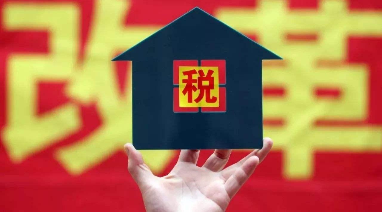 全面解读房产税最新政策与步骤指南