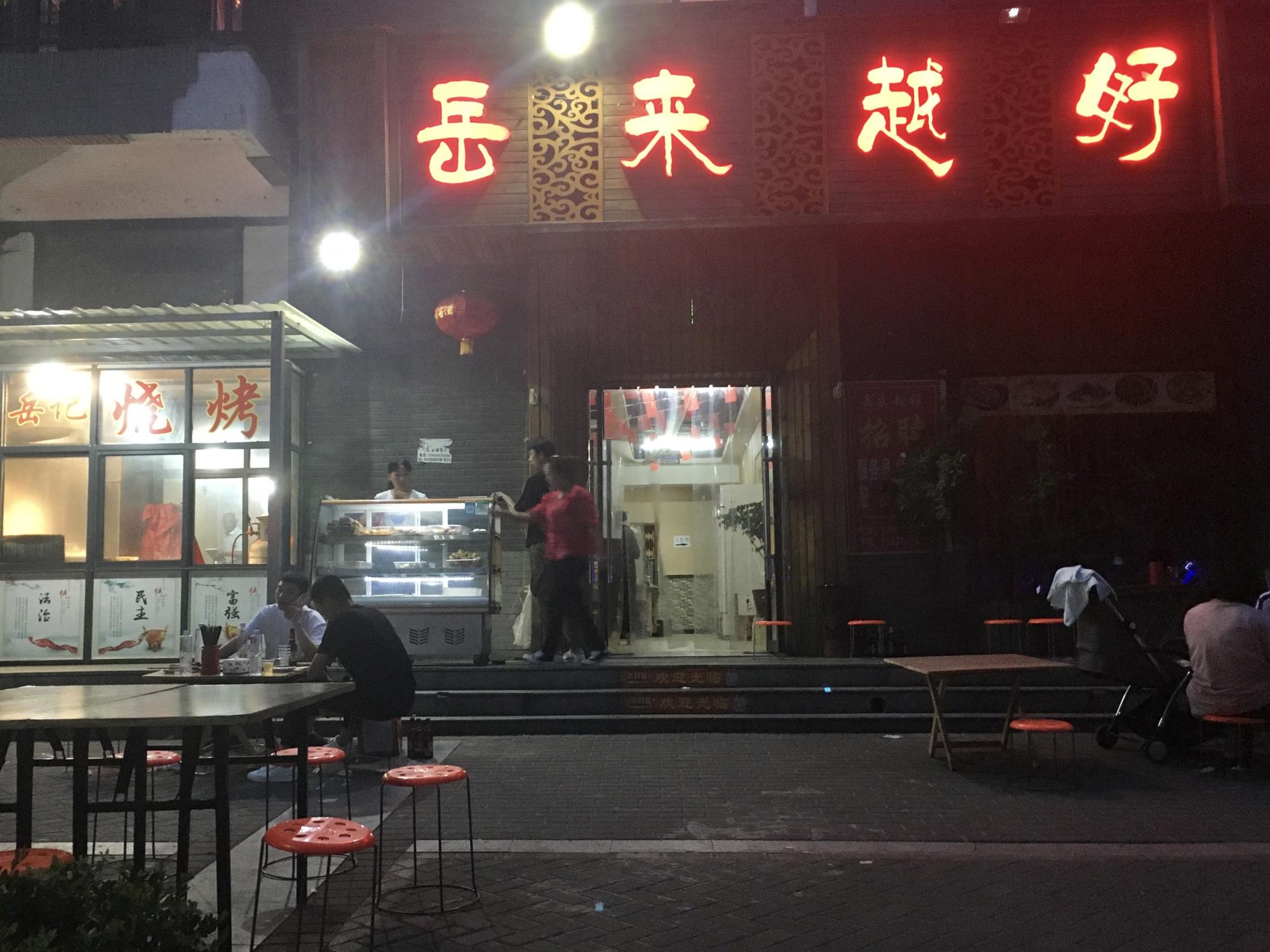 最新熊出没，小巷深处的特色小店探险之旅