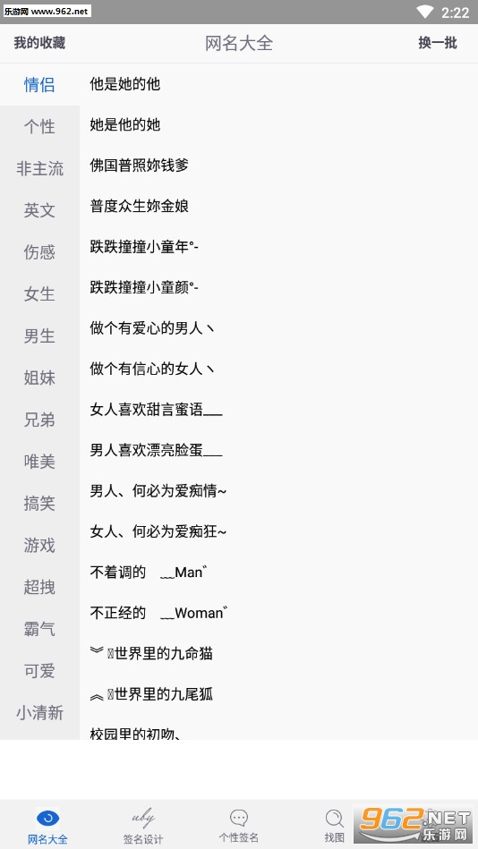 时尚潮流下的个性标签，最新流行网名精选