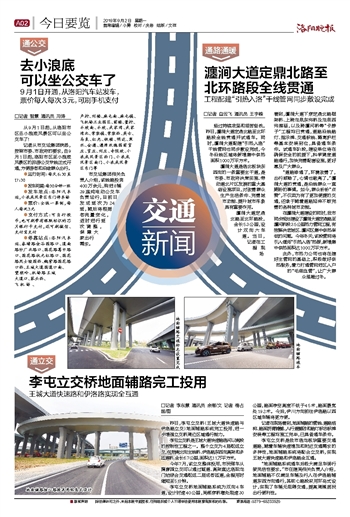 驾驭变革浪潮，最新交通新闻引领未来之路