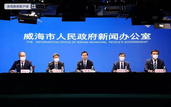 威海最新疫情动态更新
