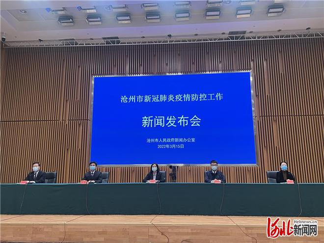 沧州最新疫情实时更新报告
