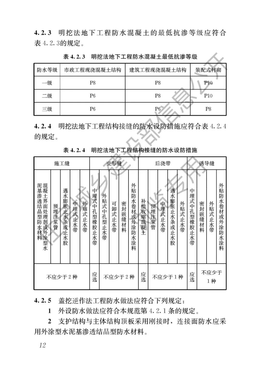 建筑防水最新规范与实践，从标准到实践的全面解析