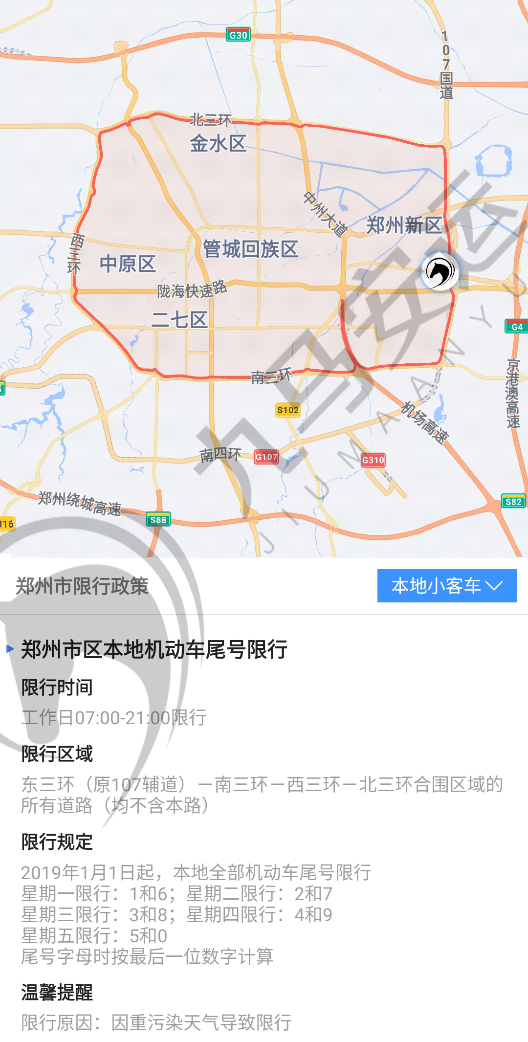 郑州最新限号措施及科技产品介绍