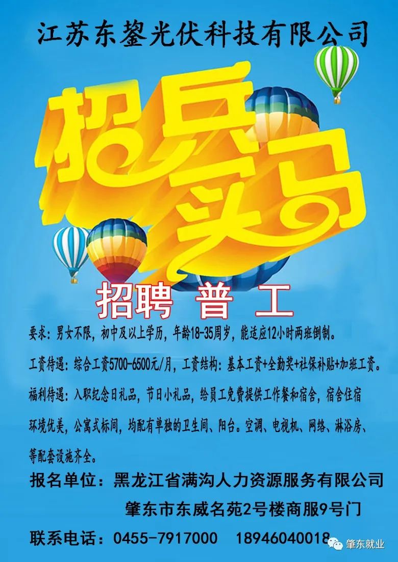 东营最新招聘，行业趋势与个人选择的交汇机遇