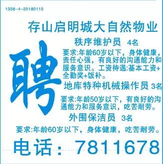 苏州最新招聘信息及求职全步骤指南