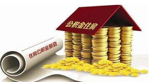 公积金最新动态，梦想与未来的交汇，乘风破浪共筑明天！