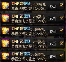 DNF最新版本全面升级，全新内容与优质游戏体验