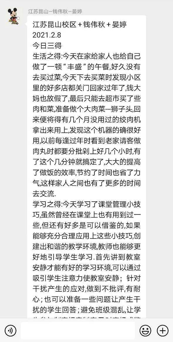 玉表最新风尚，与时俱进的学习成就自信之源