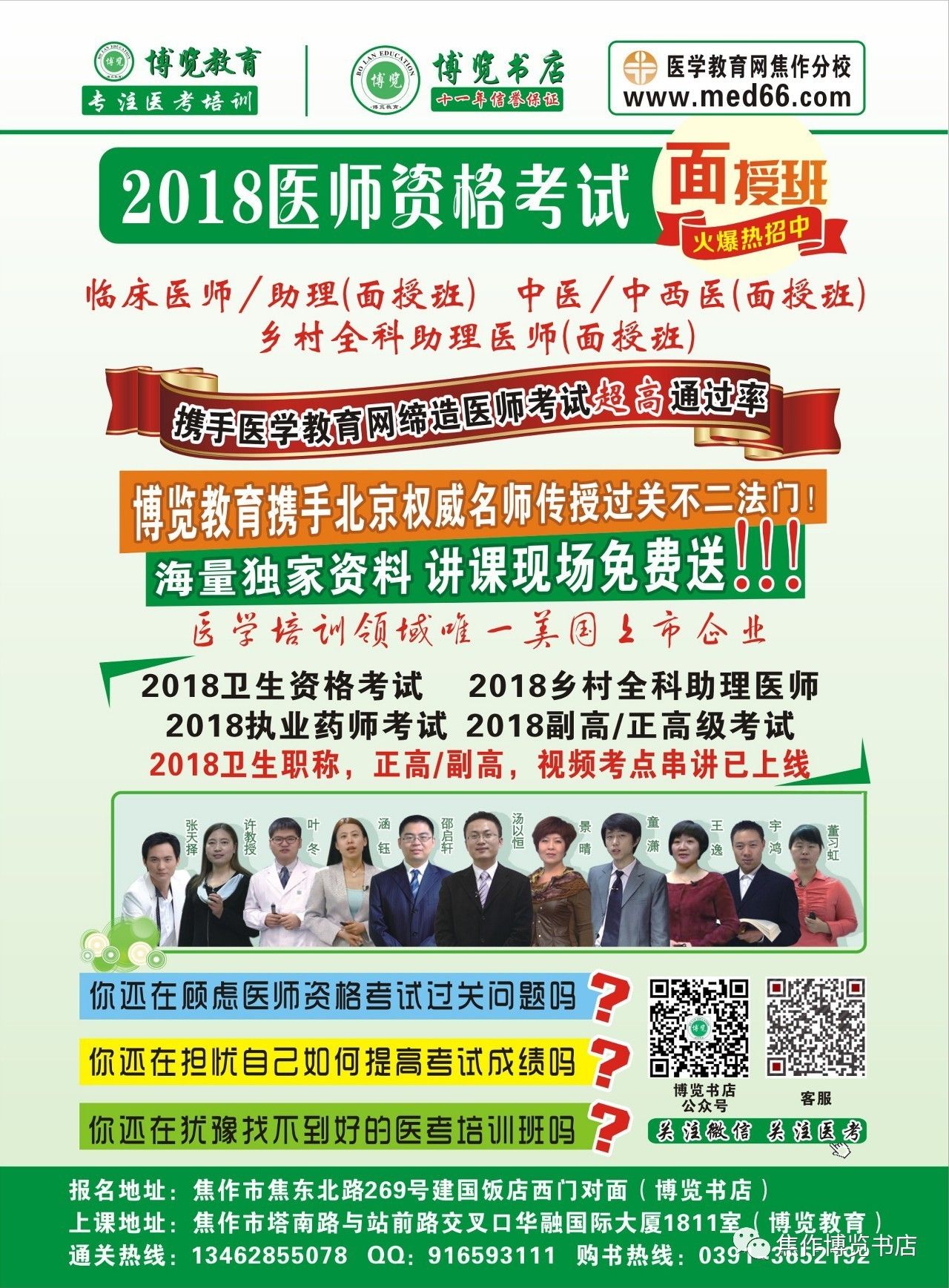 南京最新招聘信息，变化带来自信与成就感，诚邀英才加盟！