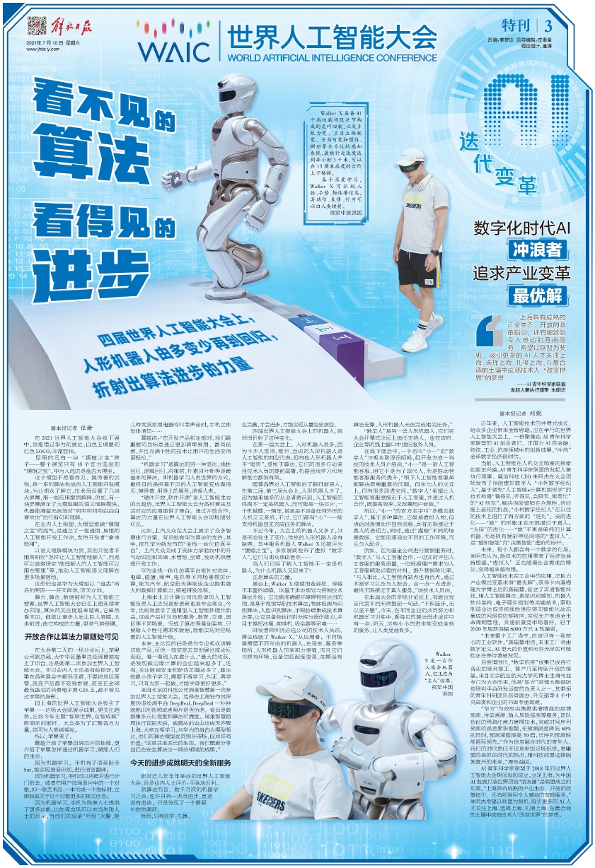 科技巨头引领数字化转型浪潮，最新时评分析