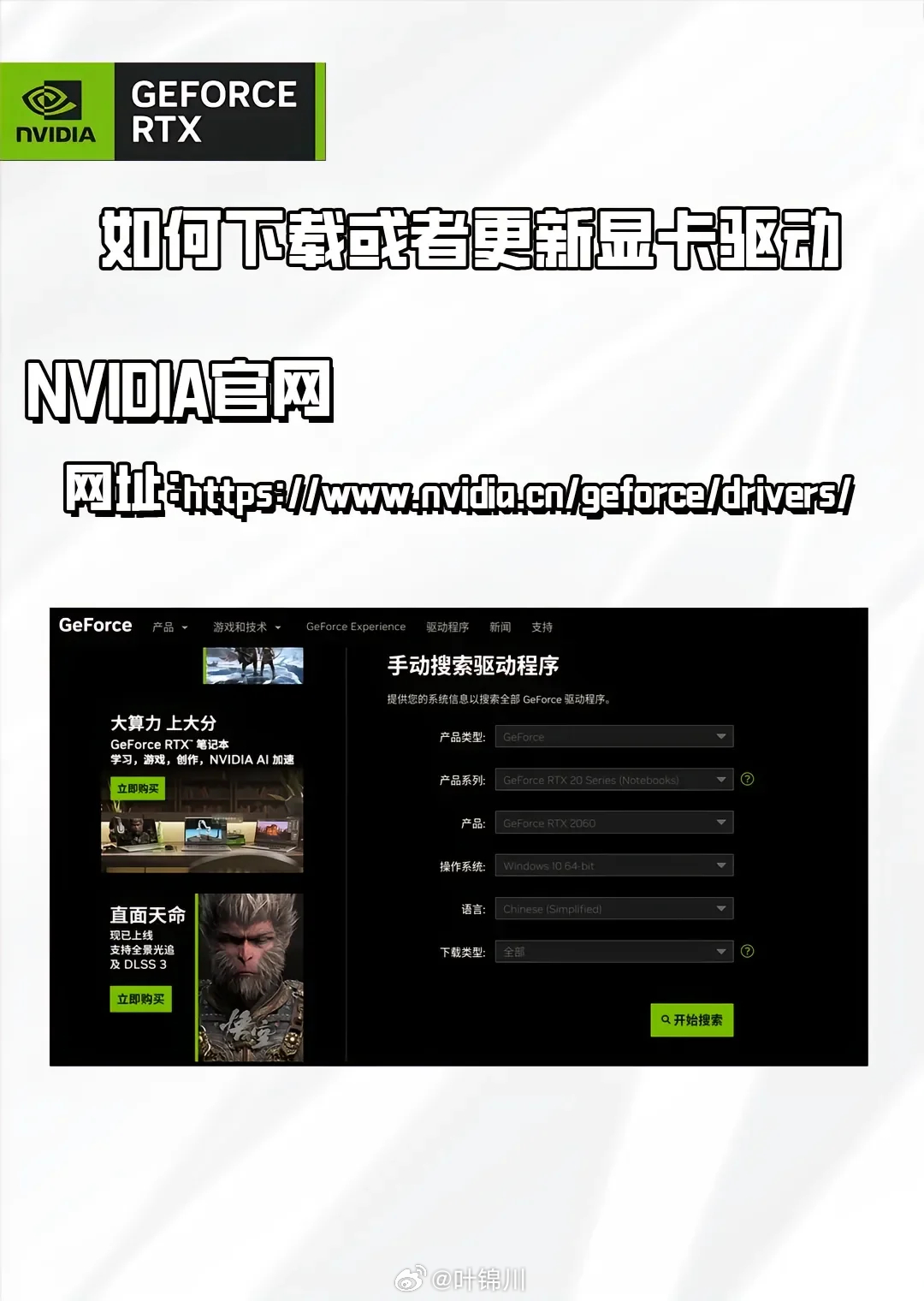 最新显卡驱动，提升游戏体验的必备利器