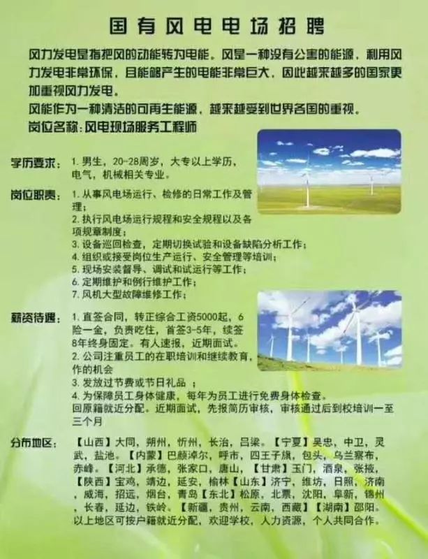 电厂最新招聘启事，共创绿色能源新时代，携手同行启航未来！