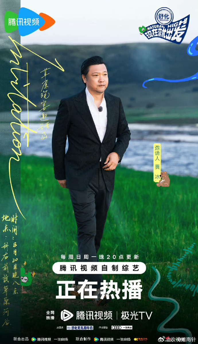 最新综艺在线观看，励志之旅启程，变化带来的自信与成就感
