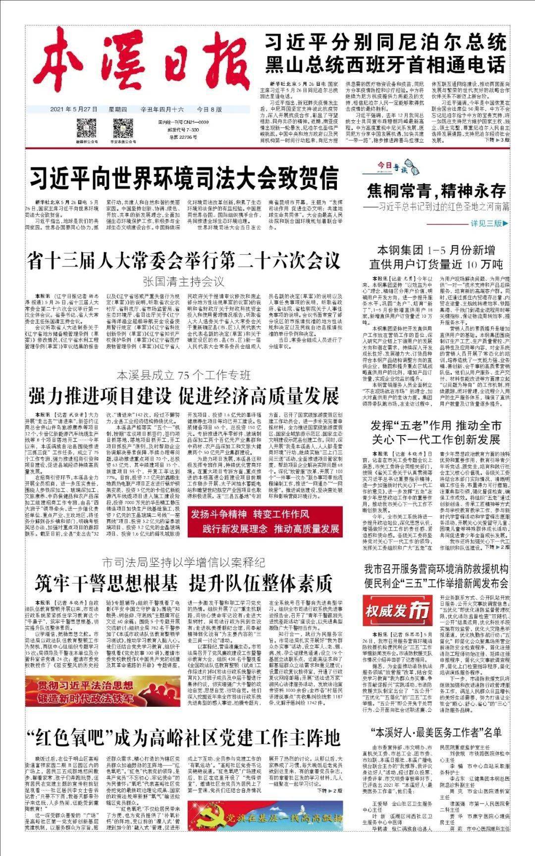 常州最新招聘，职业发展的理想选择平台