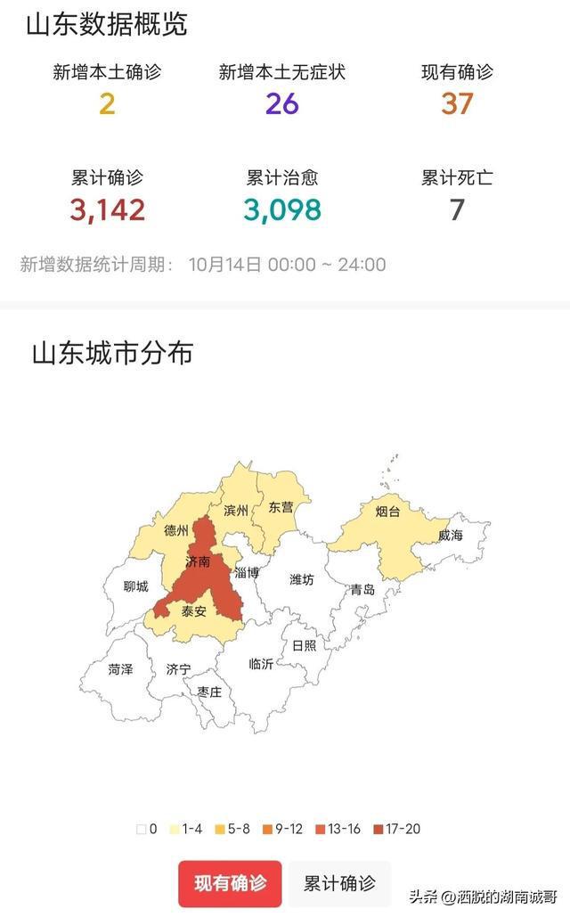 山东疫情最新更新，最新消息汇总