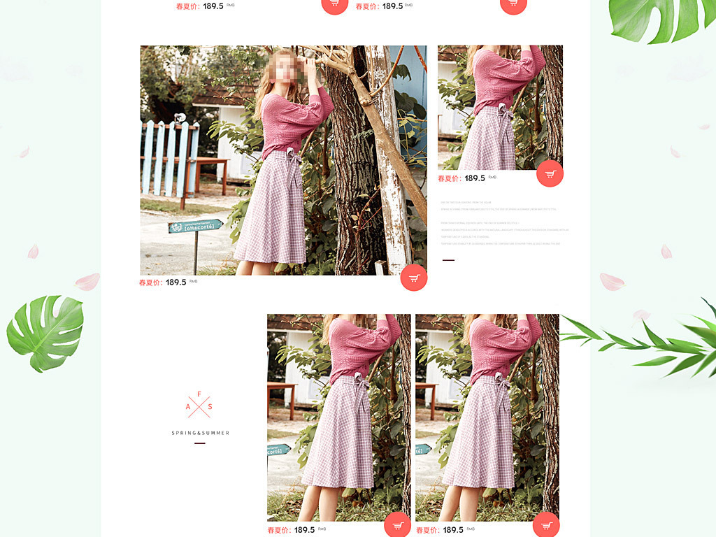 天猫服饰女装春款时尚自信之选