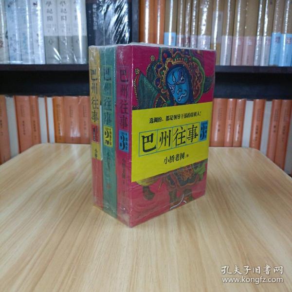 巴州往事，心灵与自然的完美邂逅最新章节阅读